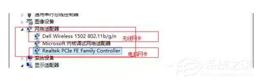 Win7适配器未连接或访问点有问题怎么办?