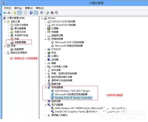 Win7适配器未连接或访问点有问题怎么办?