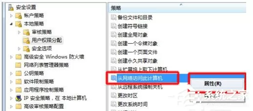 如何解决Win7共享打印机拒绝访问的问题?