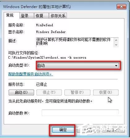 如何解决Win7运行Windows Defender出现错误代码0x800106ba的问题?