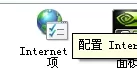 WinXP电脑怎么启用光标浏览?启用光标浏览的方法