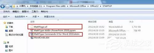 Win7打开Word很慢如何解决?