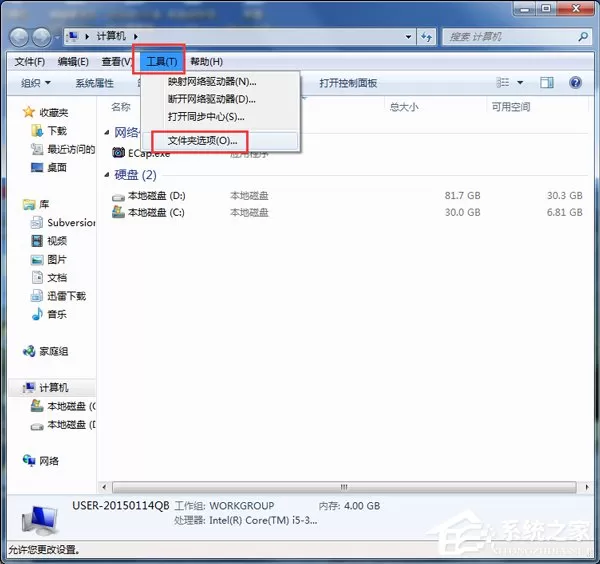 Win7打开Word很慢如何解决?
