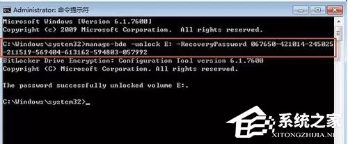 Win7重装系统忘记密码解锁Bitlocker加密怎么办?