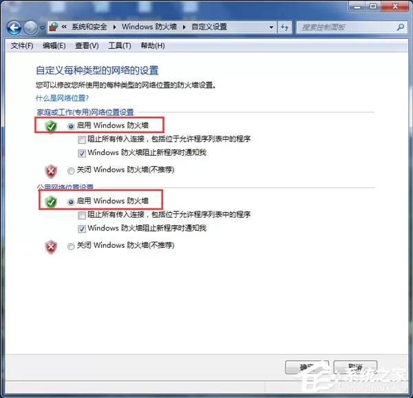 Win7系统ARP攻击是什么意思?