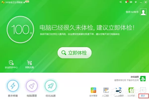 Win7系统ARP攻击是什么意思?