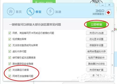 Win7无法显示网页的解决方法