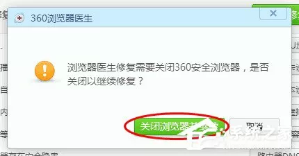 Win7无法显示网页的解决方法