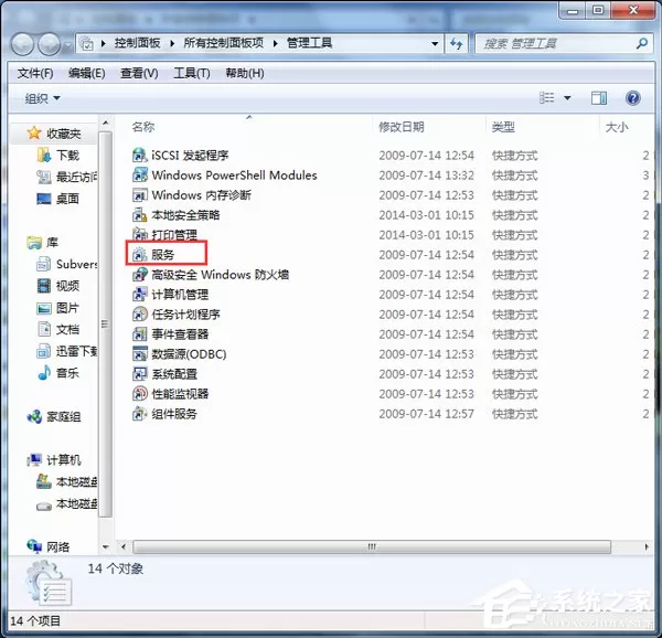 Win7如何开启打印机服务?