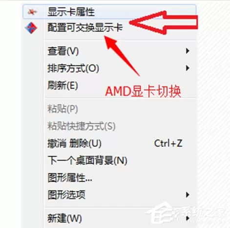 Win7联想笔记本双显卡怎么切换?