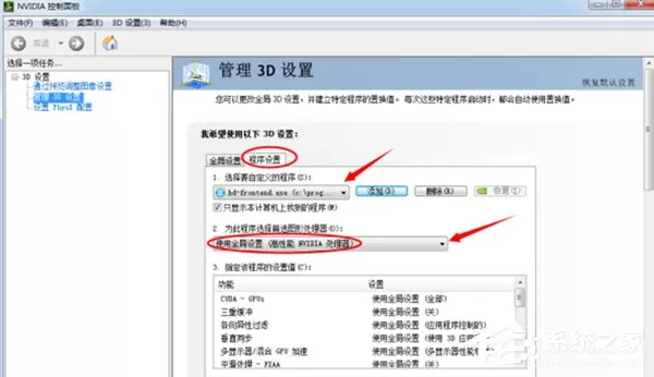 Win7联想笔记本双显卡怎么切换?