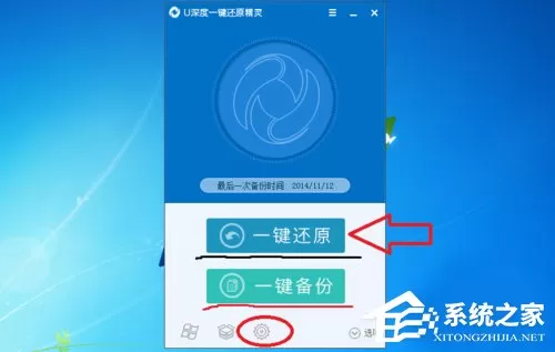 Win7怎么做到一键备份电脑系统?