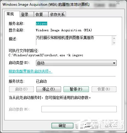 Win7未能创建视频预览请检查设备连接如何解决?