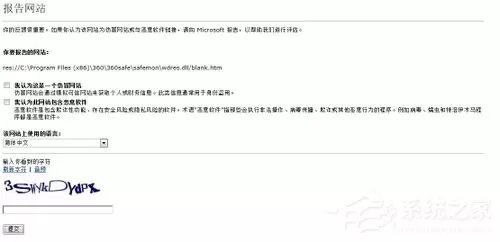 Win7关闭Smartscreen筛选器的方法