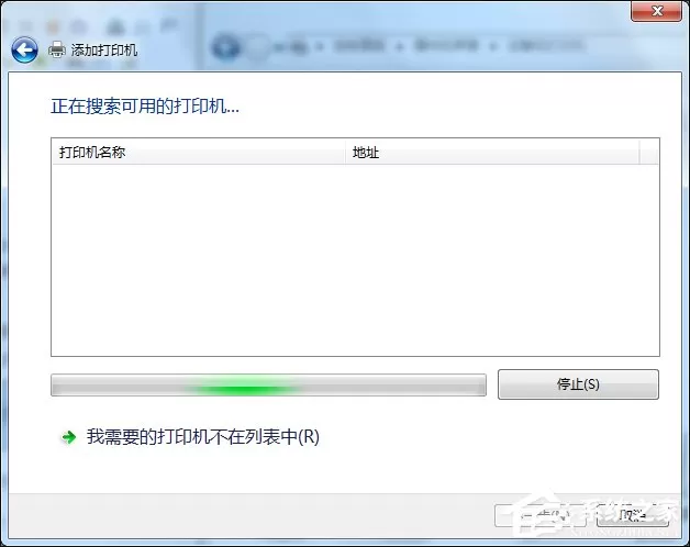 Win7怎么连接XP共享的打印机?局域网打印机怎么设置共享?