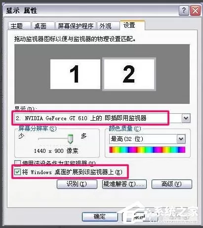 Win7双屏显示设置的方法