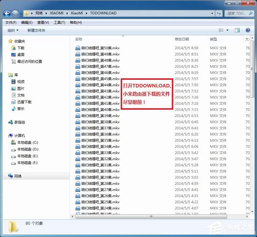 小米路由器怎么在Win7系统中设置网络映射?