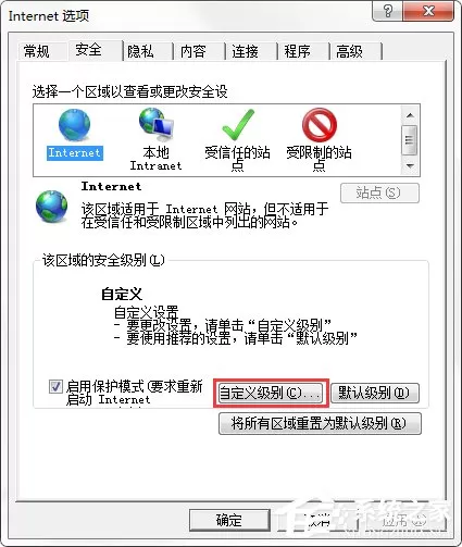 Win7 IE报错“Automation 服务器不能创建对象”怎么办?