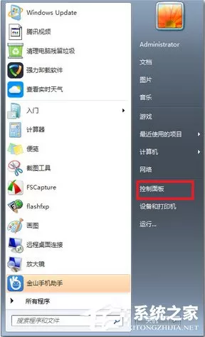 Win7系统键盘部分按键失灵了怎么办?
