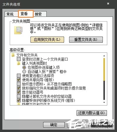 Win7访问文件夹提示“无法访问:Application Data”怎么处理?