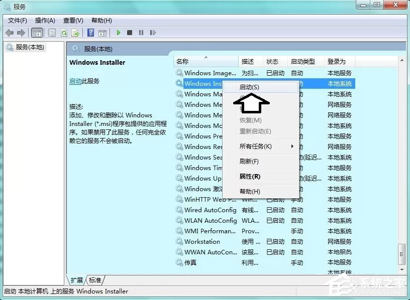 Win7系统中的命令行sxstrace.exe工具怎么用?