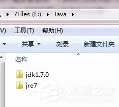 Windows7系统如何安装jdk与配置环境变量?