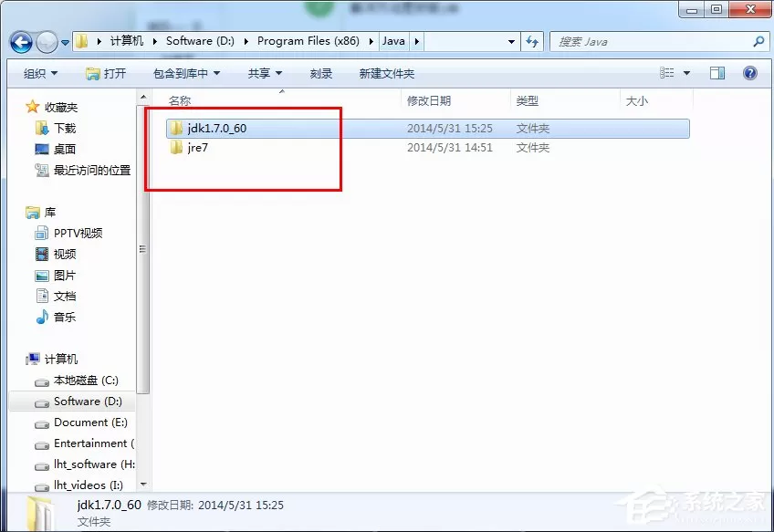 Win7命令窗口提示“javac不是内部或外部命令”怎么解决?
