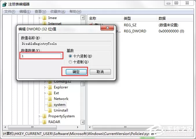 Windows7系统怎样禁止运行注册表编辑器regedit.exe?