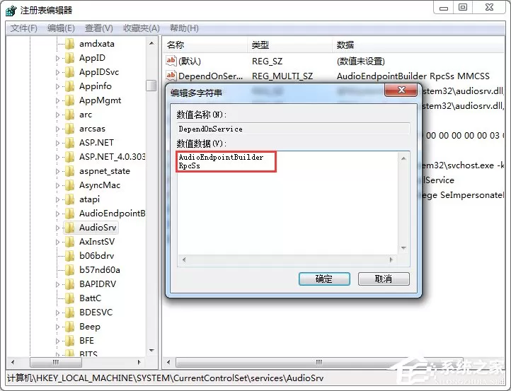 Win7电脑CPU占用过高怎么办?