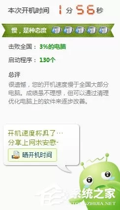 如何让Win7电脑运行更快更流畅?