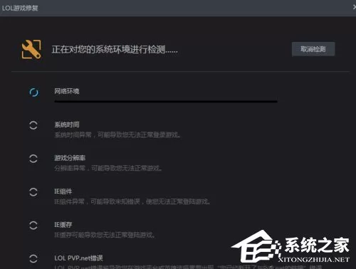 Win7进入lol出现观战黑屏无响应怎么办?
