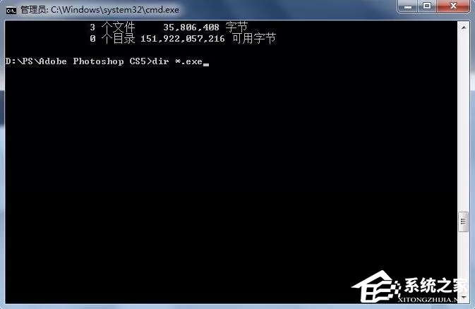 在Win7系统中如何用DOS启动程序?