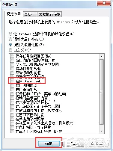Win7系统“使用AeroPeek预览桌面”变灰色如何解决?
