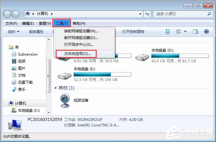 Win7文件夹属性没有安全选项怎么办?