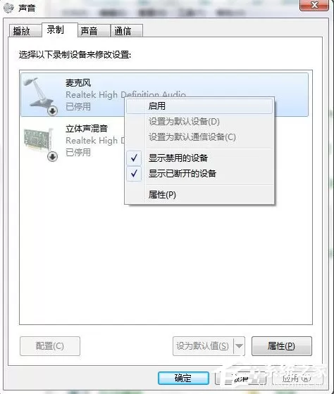 Win7系统连接耳麦不能说话怎么办?