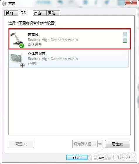 Win7系统连接耳麦不能说话怎么办?