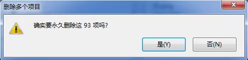 Windows7系统怎么清空回收站?