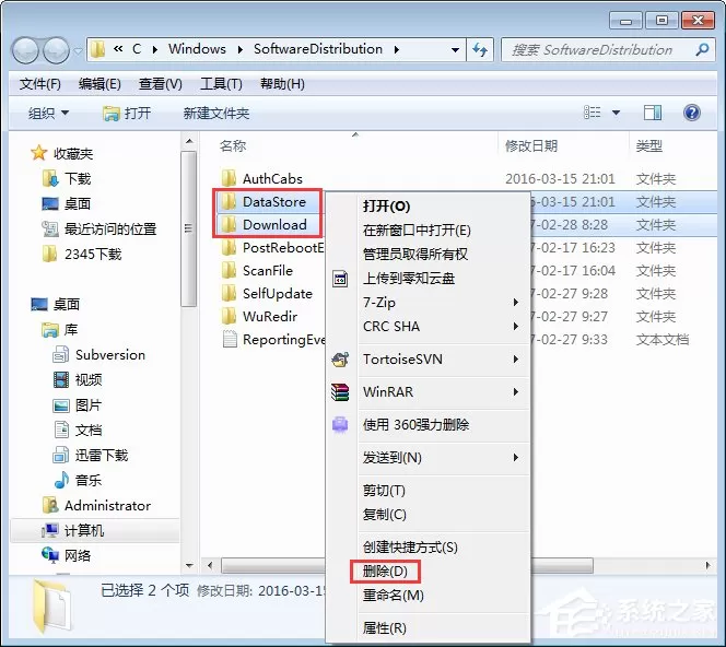 Windows7 Update更新失败报错80070002和80070003怎么办?