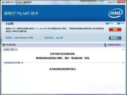 Win7系统My WiFi怎么用?英特尔My WiFi技术如何启用?