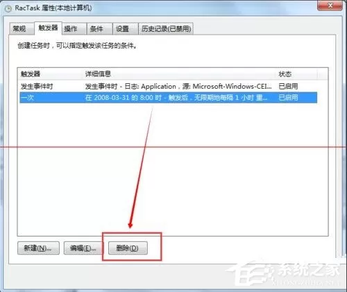 Win7 taskhost.exe占用cpu过高怎么办?