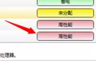 Win7系统双显卡怎么切换独立显卡?电脑双显卡切换方法