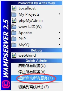 Win7系统wampserver在线但localhost打不开怎么办?