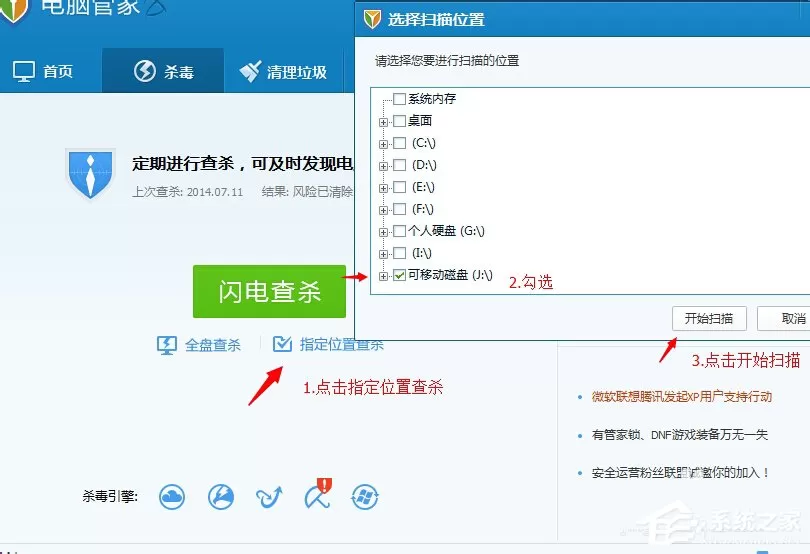 Win7系统U盘找不到指定的模块怎么解决?