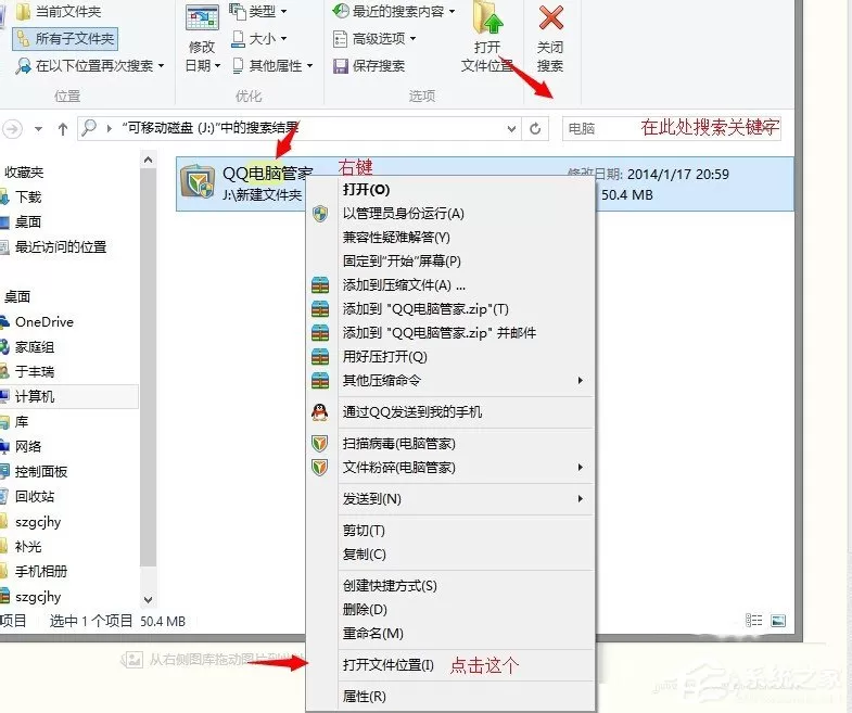 Win7系统U盘找不到指定的模块怎么解决?