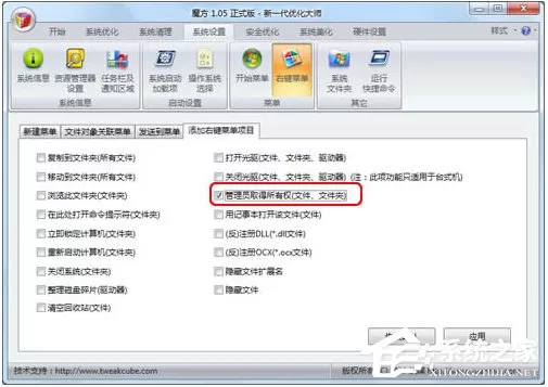 Win7网络错误711无法加载远程访问怎么办?