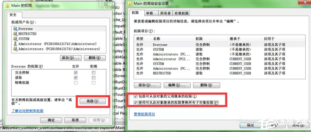 Win7系统注册表无法创建项,写入注册表时出错怎么办?