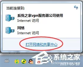 Windows7拨号连接设置的方法