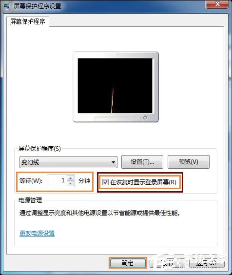 Win7电脑怎么设置挂机锁?屏幕保护伪装挂机锁的方法