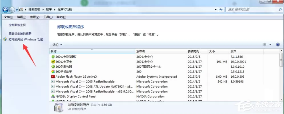 Win7系统FTP服务器配置方法