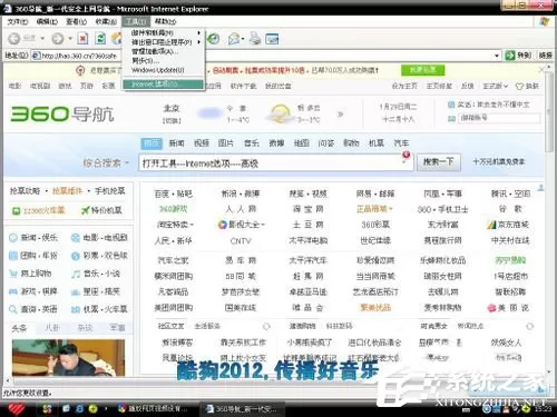 Win7系统播放网页视频没有声音怎么办?